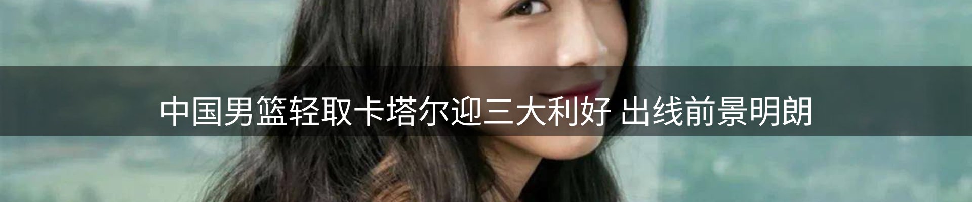 新闻探析