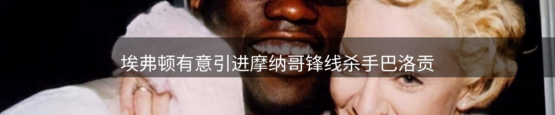 新闻探析