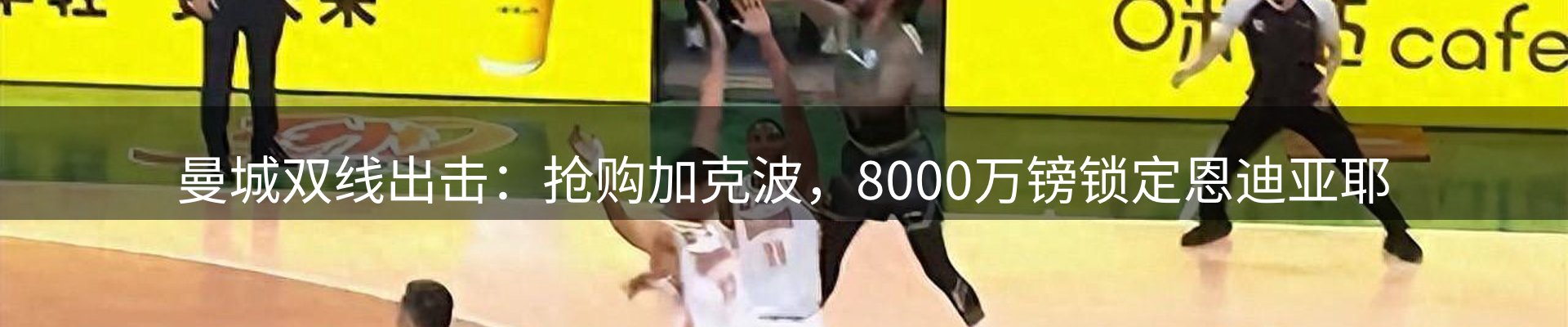 新闻探析