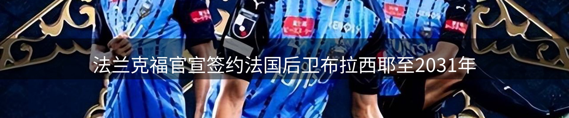 新闻探析