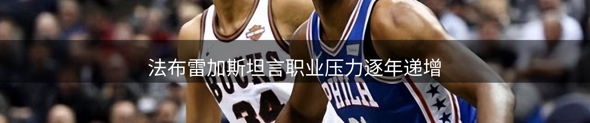 新闻探析