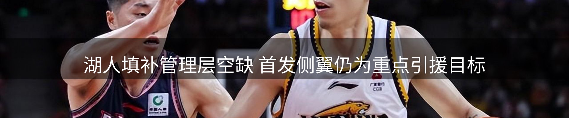 新闻探析