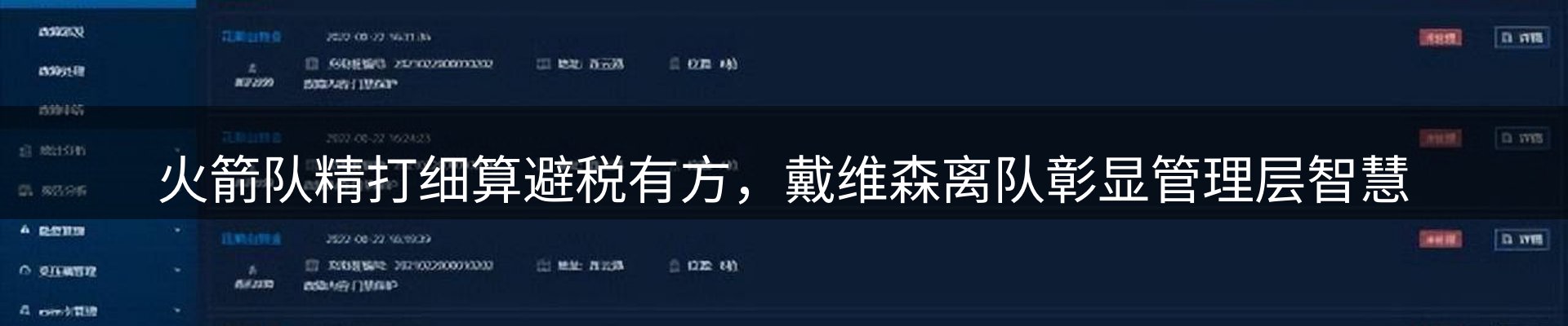 平台资讯