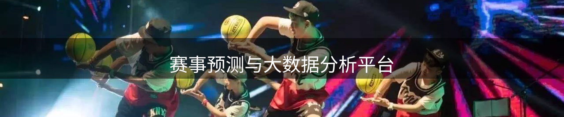 新闻探析