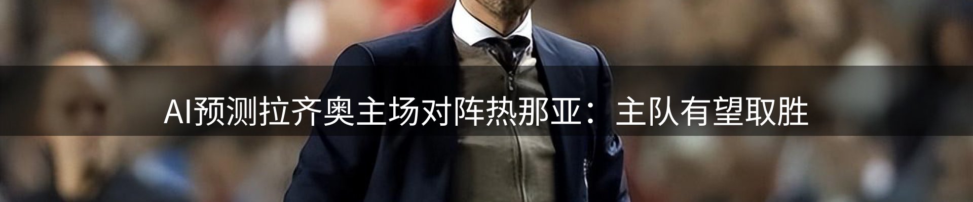 新闻探析